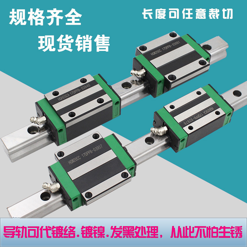 滾珠國產直線導軌滑塊HGH/HGW15CC/20CA/25/30/35/45線性滑軌方軌